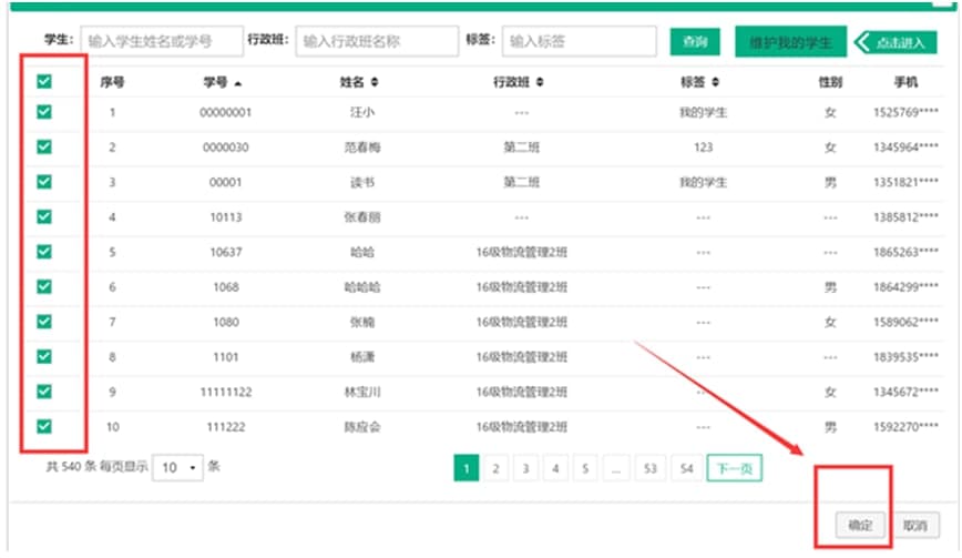 智慧职教云课堂账号获取教学