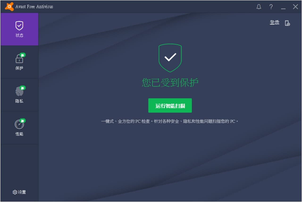 avast杀毒软件使用