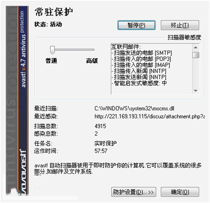 avast添加信任方法