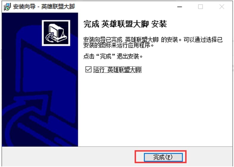 lol大脚（英雄联盟辅助）安装设置说明