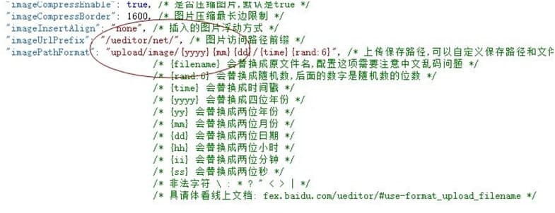 百度编辑器（ueditor）使用技巧