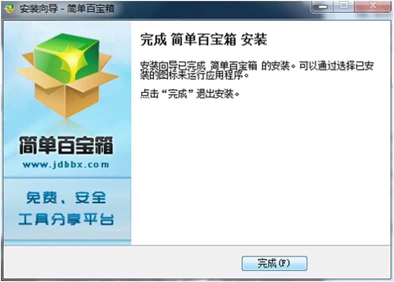 简单百宝箱下载安装使用方法