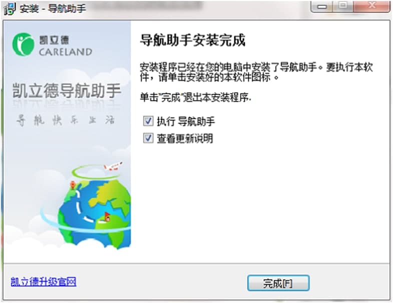 凯立德导航助手安装使用方法