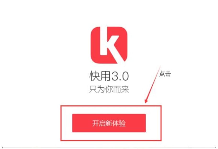 苹果快用助手官网安装使用教程