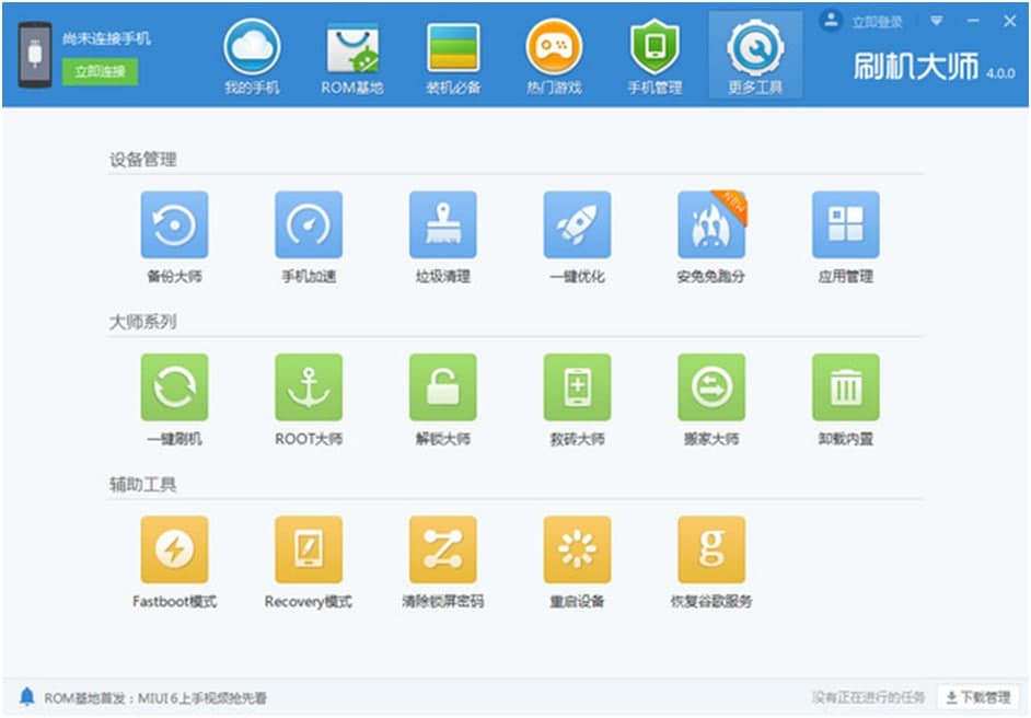 刷机大师官网下载给华为手机刷机教程