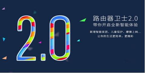 360路由器安装教程和功能介绍