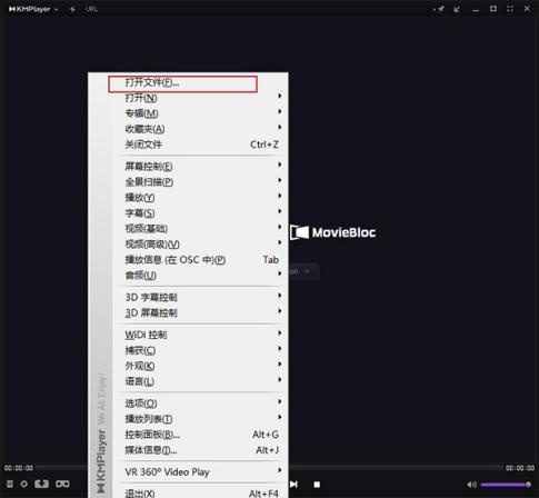 KMPlayer功能及常见问题解答