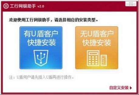 工行网银助手常见问题解答和功能介绍