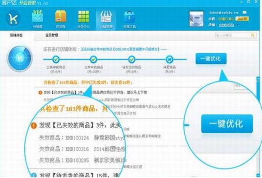 客户达开店助手官方下载