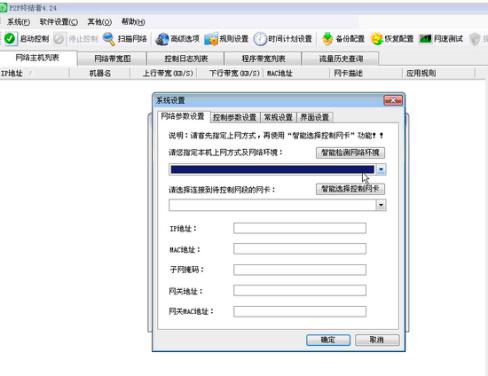 P2P终结器常见问题解答和安装教程介绍