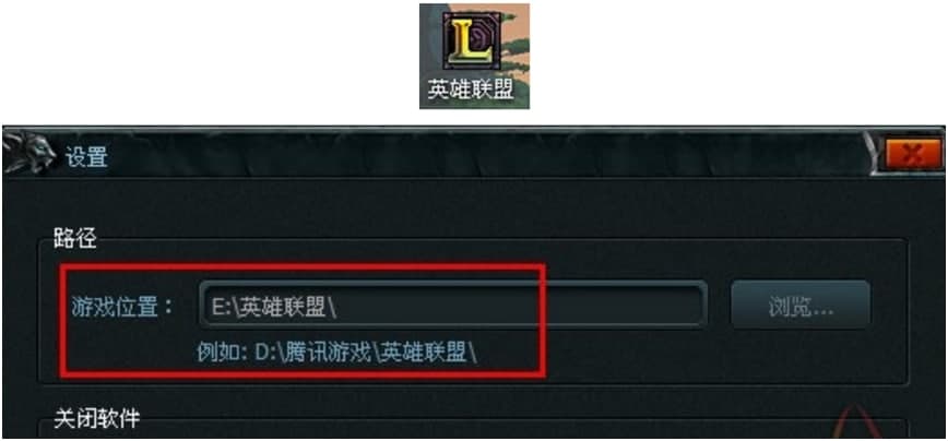 英雄联盟大脚官网使用演示