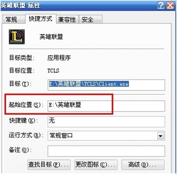 英雄联盟大脚官网使用演示