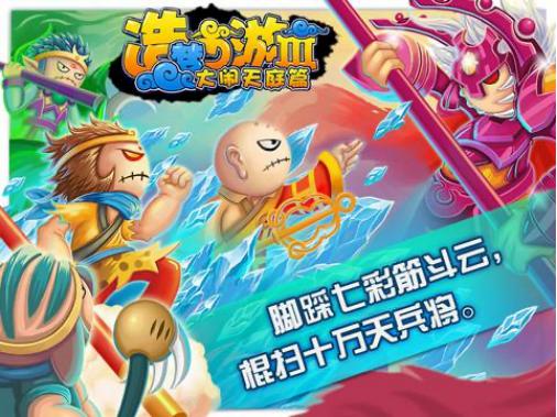 造梦西游3使用教程和功能介绍