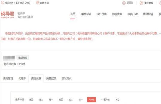 怎么使用辅导君