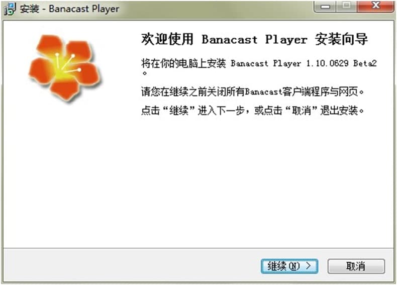 Banacast Player软件的基本介绍与详细安装教程