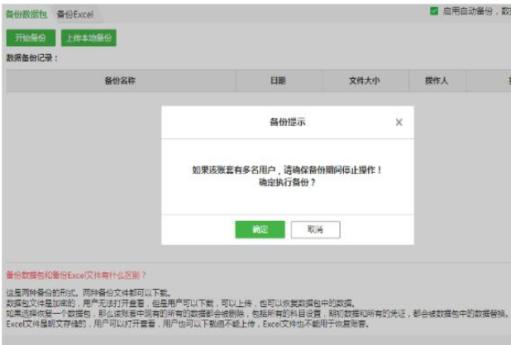 怎么使用柠檬云财务