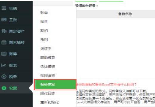 怎么使用柠檬云财务