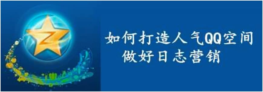 超级QQ空间全能人气宝常见问题及解决方法说明