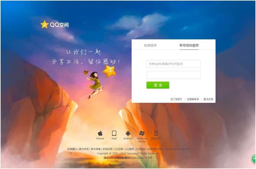 超级QQ空间全能人气宝常见问题及解决方法说明
