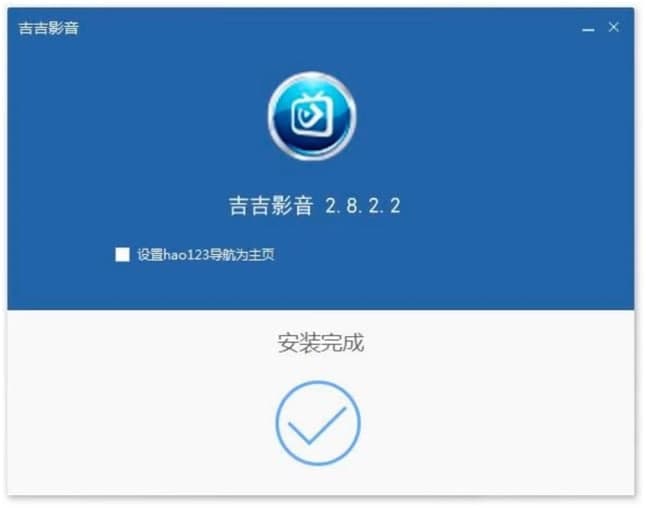 吉吉影音播放器电脑版下载及安装教程详细介绍