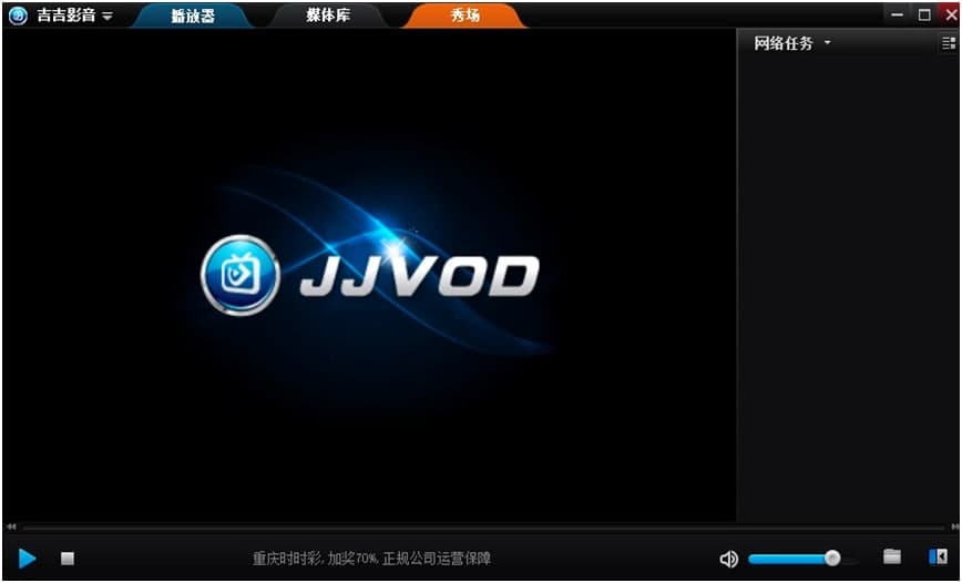 吉吉影音播放器电脑版下载及安装教程详细介绍