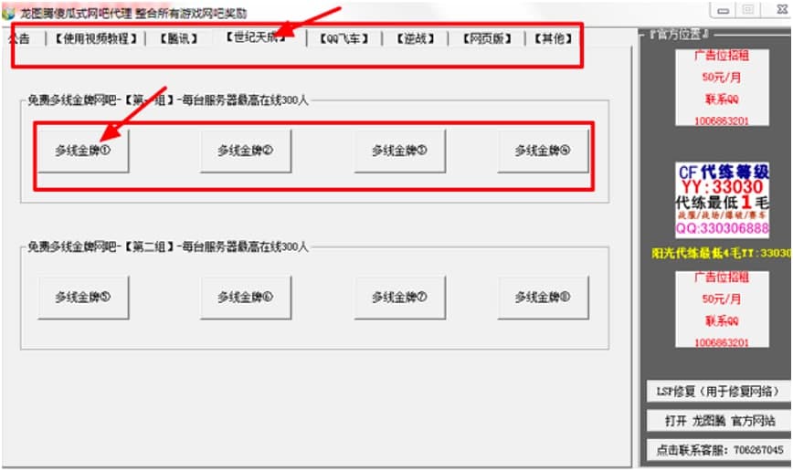 龙图腾傻瓜式网吧代理软件功能特色详细介绍