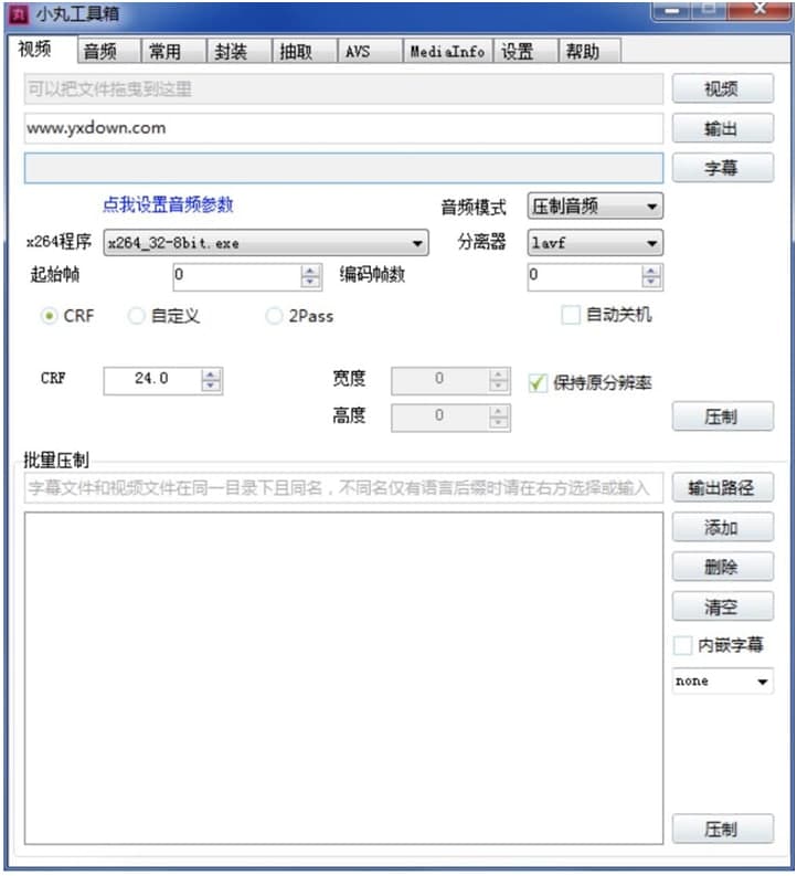 小丸工具箱新手必看的快速上手使用技巧详细介绍