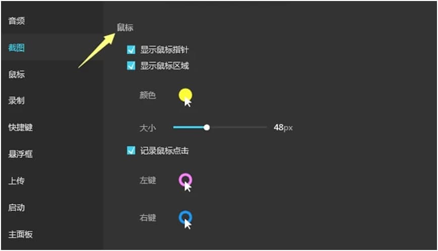 ApowerREC偏好设置图文教程
