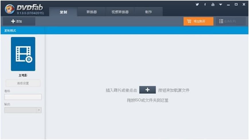 DVDFab官方下载使用教学
