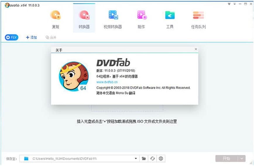 DVDFab官方下载使用教学