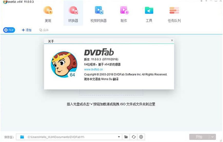 DVDFab官方下载使用教学
