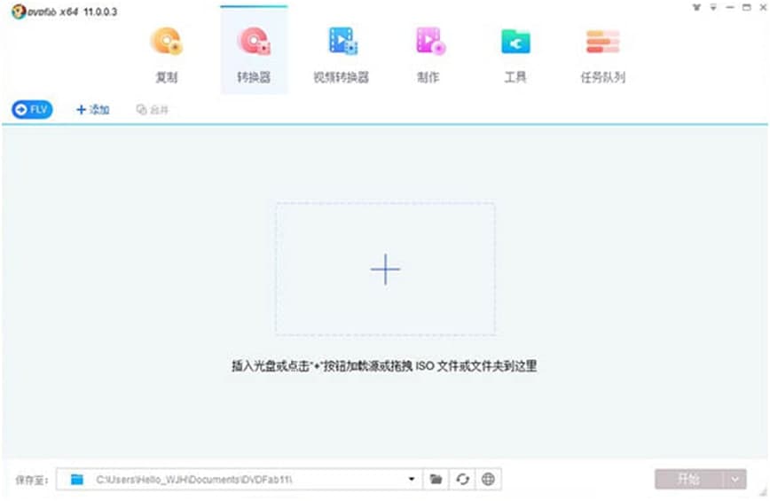 DVDFab官方下载使用教学