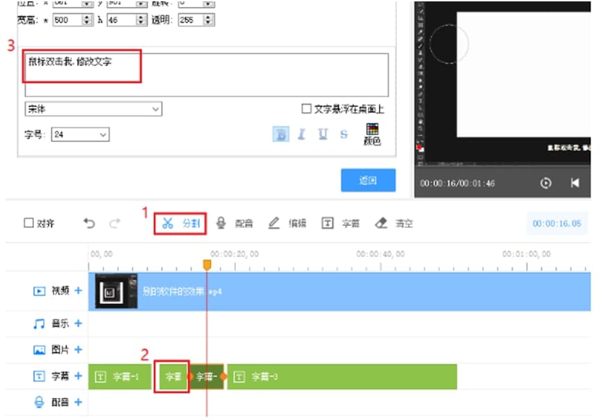 EV剪辑官方下载使用图文教学