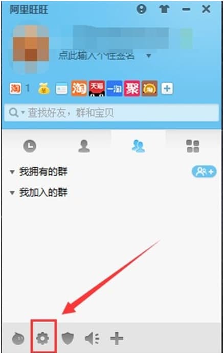 阿里旺旺软件的基本介绍与常见问题说明