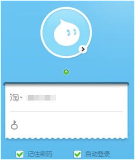 阿里旺旺软件的基本介绍与常见问题说明