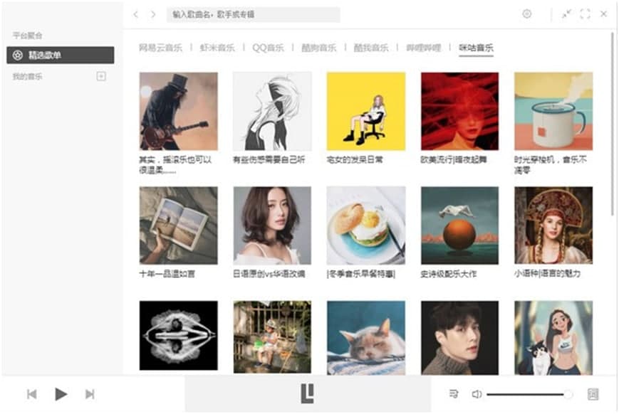 listen1音乐播放器下载图文安装教学