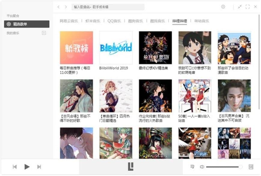 listen1音乐播放器下载图文安装教学