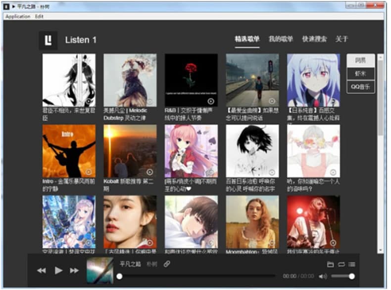 listen1音乐播放器下载图文安装教学