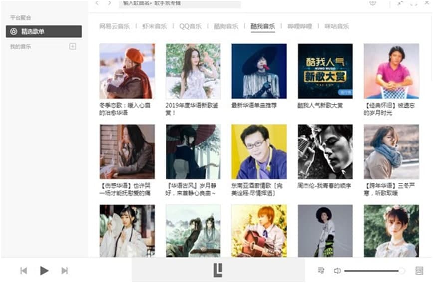 listen1音乐播放器下载图文安装教学