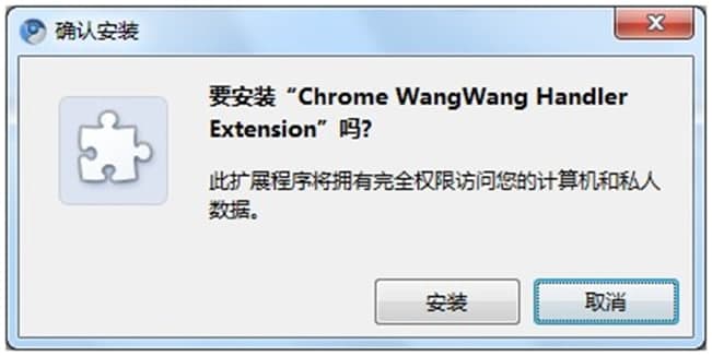 阿里旺旺软件的基本介绍与常见问题说明