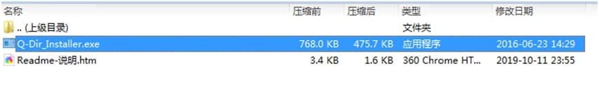 Q-Dir资源管理器官方下载使用教学