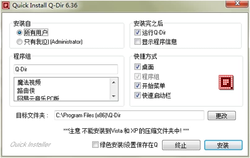 Q-Dir资源管理器官方下载使用教学