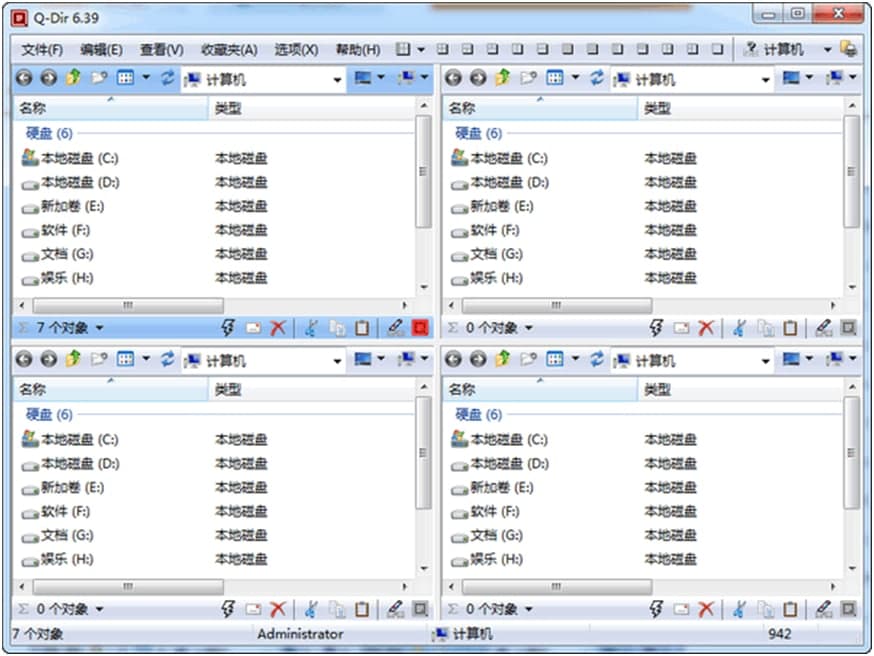 Q-Dir资源管理器官方下载使用教学