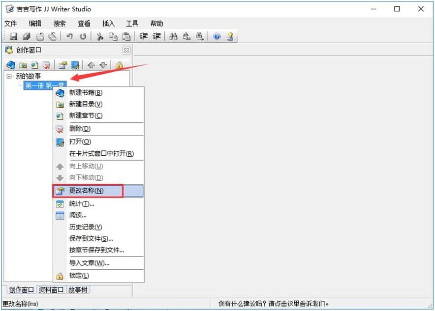 吉吉写作软件下载使用教学
