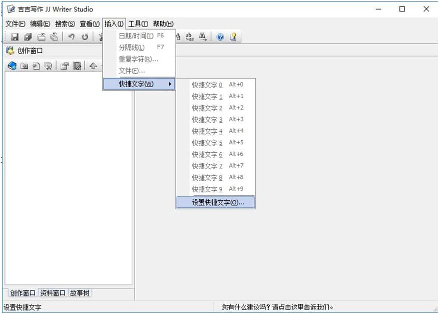 吉吉写作软件下载使用教学