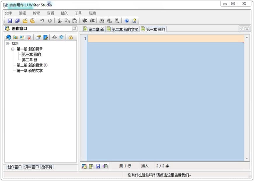 吉吉写作软件下载使用教学