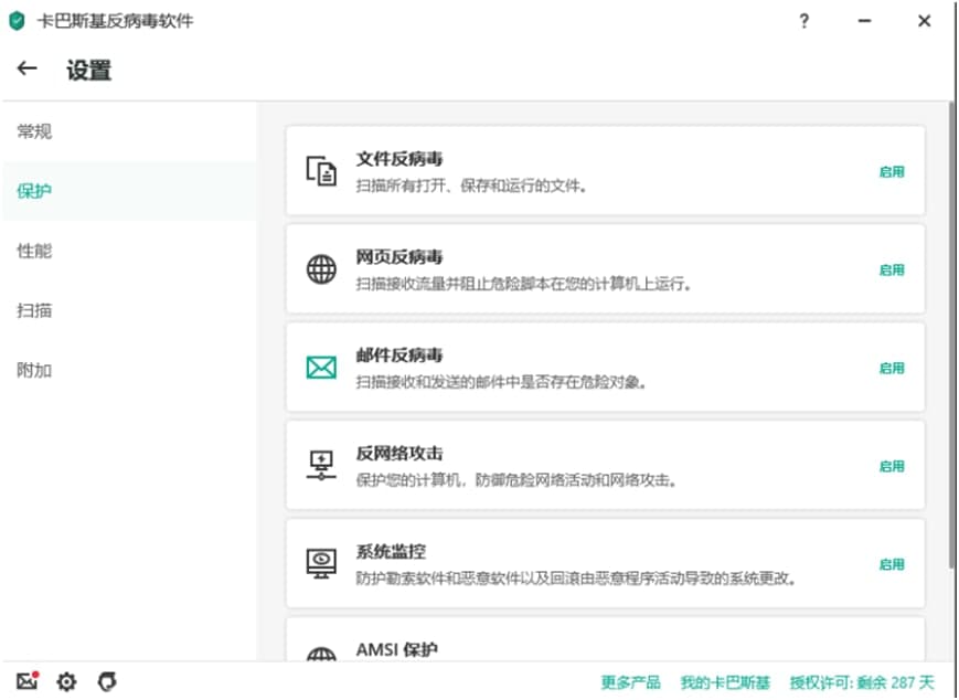 卡巴斯基密码创建图文教程