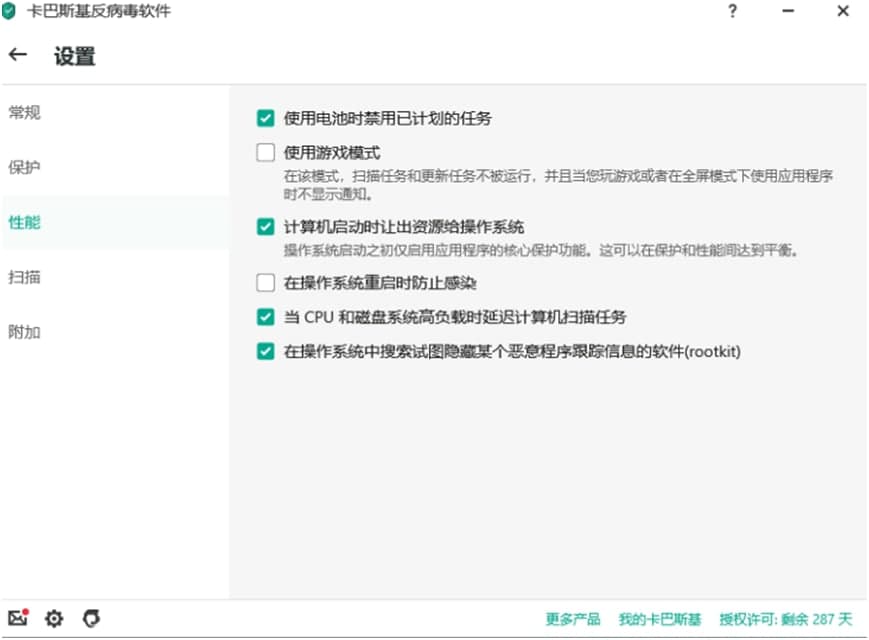 卡巴斯基密码创建图文教程