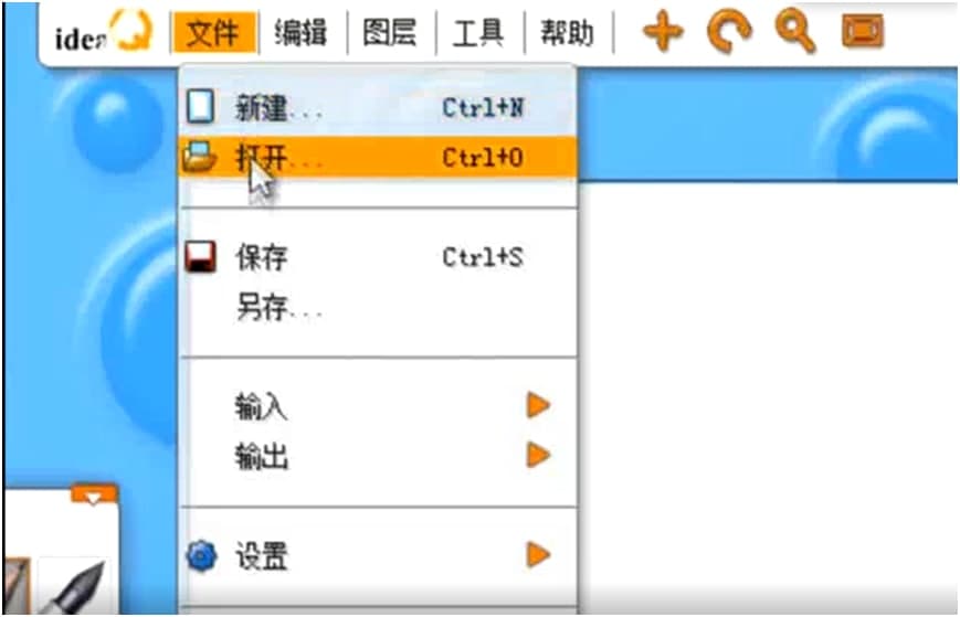 奇奕画王下载使用图文教学