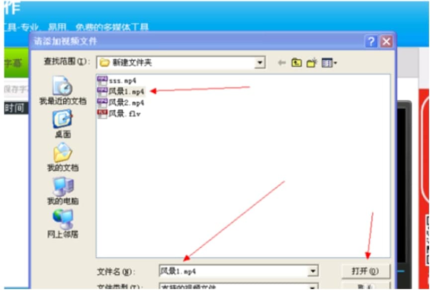 视频编辑专家字幕编辑教程